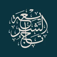 Taajush Shari'ah Q&A icon