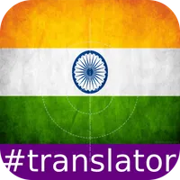 Malayalam English Translator icon