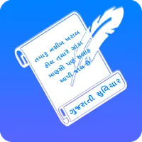 Gujarati suvichar icon