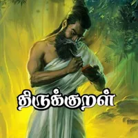 Thirukkural Meaning by word icon