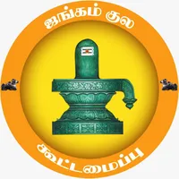 Jangam Kula Kootamaippu icon