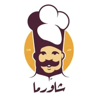 شاورما Shawrma icon