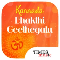 Kannada Bhakthi Geethegalu icon