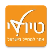 טיולי - טיולים בישראל - Tiuli icon