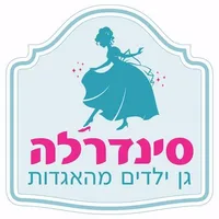 גן ילדים סינדרלה icon