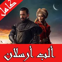 الب ارسلان مترجم كامل‎ icon