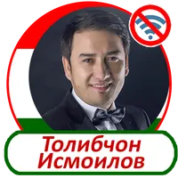 Толибчон Исмоилов -  песни icon