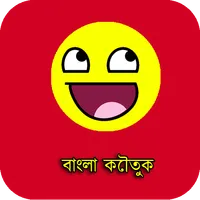 Bangla Jokes icon