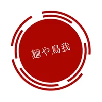 麺や鳥我　公式アプリ icon
