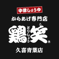 からあげ専門店　鶏笑　久喜青葉店 icon