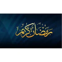 Nafila Koor icon