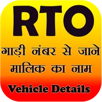 RTO Vehicle Information icon