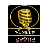 Irshaad Sahitya Manch icon
