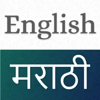 Marathi English Translator icon