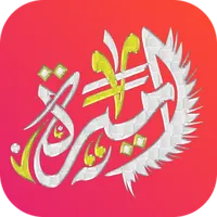 اسماء شفافة للتصميم 2023 icon