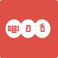 Lottery Scanner - Sri Lanka DL icon
