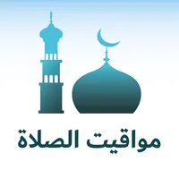 Salatuk - Prayer Times & Qibla icon