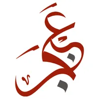 Anjar  | عنجر icon