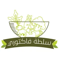 سلطة فاكتوري | salad factory icon