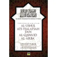 Matan Al-Qawa'id Al-arba' icon