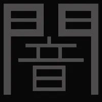 闇　シンプルな選択型ノベルゲーム icon