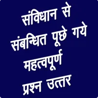 Bhartiya Samvidhan Most Import icon