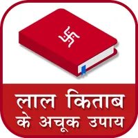 Lal Kitab icon