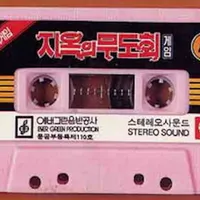지옥의 무도회 플레이어 icon