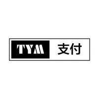 TYM支付 icon