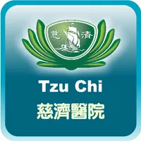 慈濟醫療志業行動掛號系統 icon