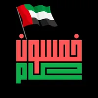 UAE national day celebration icon