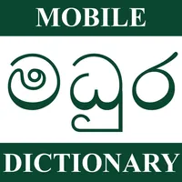 MADHURA DICTIONARY Offline icon