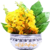 Thingyan Songs icon