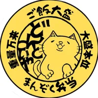 タップでわくわく！まんぞく弁当 icon