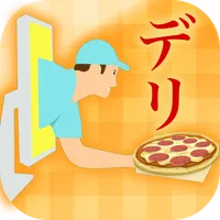 デリバリーまとめアプリ/最新クーポンや出前・食材宅配サービス icon