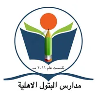 مدارس البتول الاهلية icon