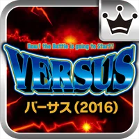 [王国]バーサス(2016) icon