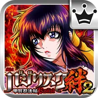 [王国]SLOTバジリスク～甲賀忍法帖～絆2 icon