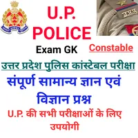 UP Police Exam GK GS icon