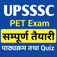 UPSSSC PET EXAM APP 2023 icon