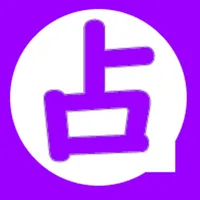 占いランキングアプリ 占いDays icon