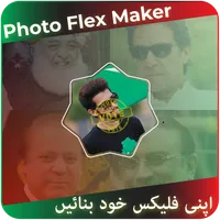 Urdu flex maker political 2022 icon