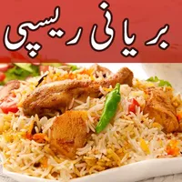 Biryani Recipes in Urdu icon