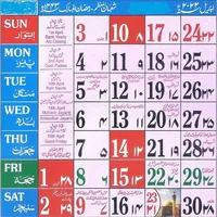 Urdu calendar 2023 - islamic icon