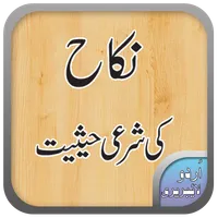 Nikah Ki Shari Hasiat icon