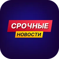 Срочные Новости icon