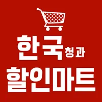한국청과할인마트 icon