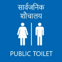Public Toilet Kathmandu icon