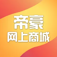 帝豪网上商城 icon
