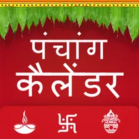 Hindi Calendar panchangam 2023 icon